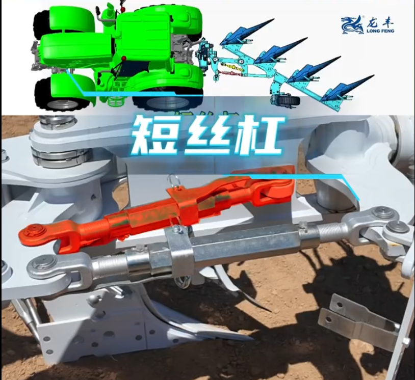 短丝杠调节首铧耕幅