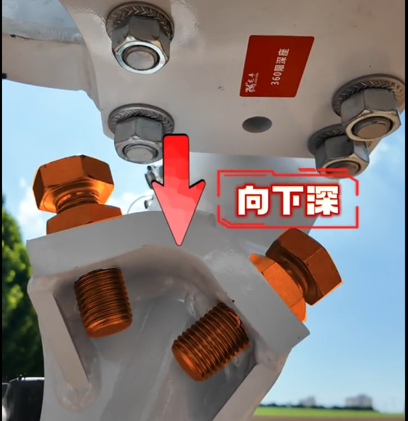 顶丝向下调加深