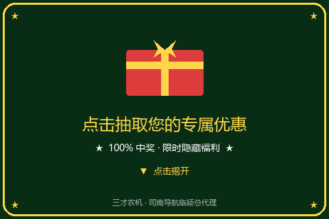 翻牌动效 · 揭晓您的专属优惠