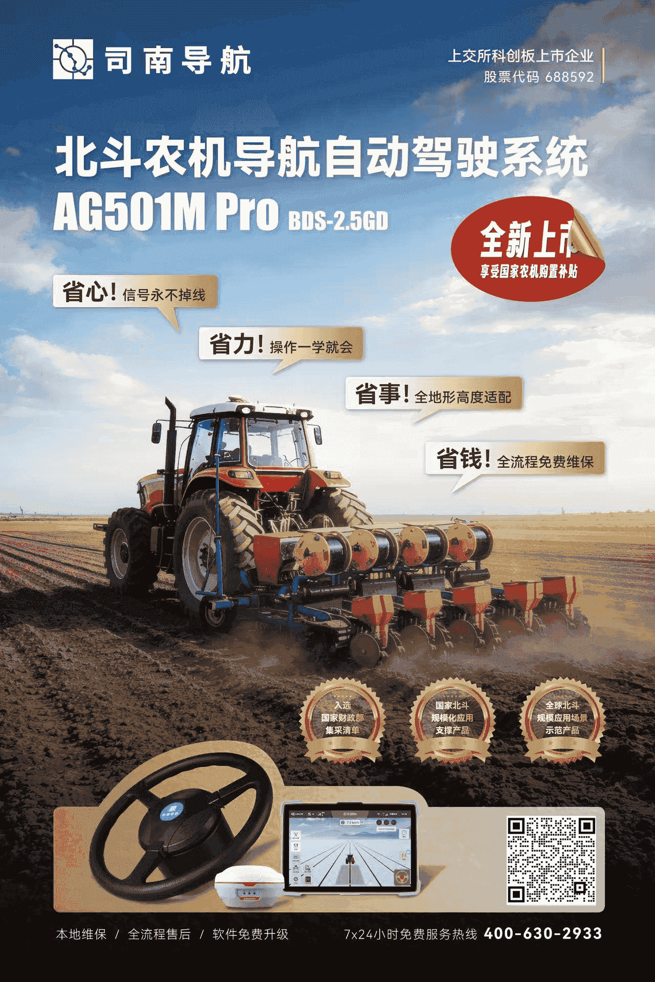 咱老表花 4000多 装的导航一季都多赚 3000+，快来看看 - Cover Image